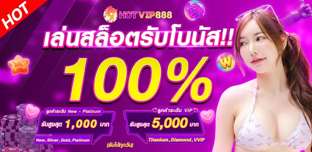 HOTVIP888